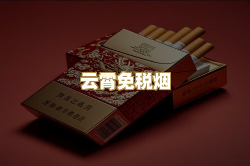 越南代工烟